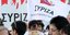 Βουλευτές του ΣΥΡΙΖΑ σήκωσαν πανό στο προαύλιο της Βουλής: Καταστρέφετε τη χώρα