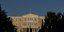 Το ελληνικό κοινοβούλιο / Φωτογραφία: Eurokinissi