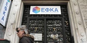 Παράταση εισφορών των μη μισθωτών ασφαλισμένων (Φωτο: Eurokinissi)