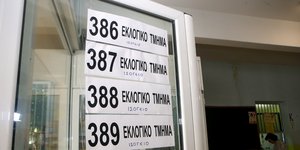 Μια είσοδος εκλογικού τμήματος