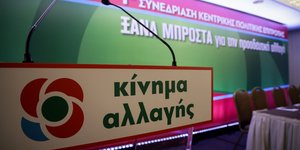 Το ΚΙΝΑΛ σχολίασε τη συμμετοχή του Αλέξη Τσίπρα στην πορεία του Πολυτεχνείου