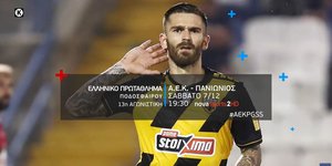 Πέφτει η αυλαία του α’ γύρου με ΑΕΚ-Πανιώνιος, Βόλος-Παναθηναϊκός στα κανάλια Novasports