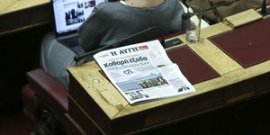 24ωρη απεργία στην εφημερίδα «Η ΑΥΓΗ»
