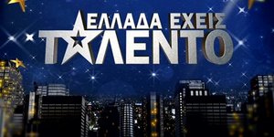 Ellada Exeis Talento Apo To Iefimerida Gr