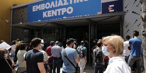 Εμβολιαστικό κέντρο