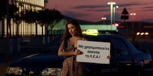 ΕΛΑΣ, Μαρίνα Σάττι