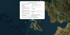 Νέα σεισμική δόνηση στη Κεφαλονιά