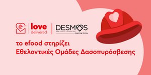 efood & Μη Κερδοσκοπικό Σωματείο «ΔΕΣΜΟΣ»