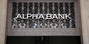 Alpha Bank: Σταματήστε την αφαίμαξη μισθωτών και συνταξιούχων