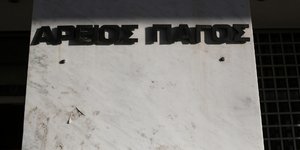 Φωτογραφία: Sooc/Μενέλαος Μυρίλλας