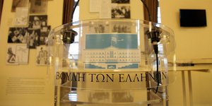 Εκθεση για την αποκατάσταση της Δημοκρατίας στη Βουλή -Εγκαινιάζεται από τον Πρό