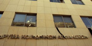Φωτογραφία: (EUROKINISSI /ΤΑΤΙΑΝΑ ΜΠΟΛΛΑΡΗ)