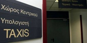 Χάος με το Taxis -Στα κάγκελα οι φορολογούμενοι